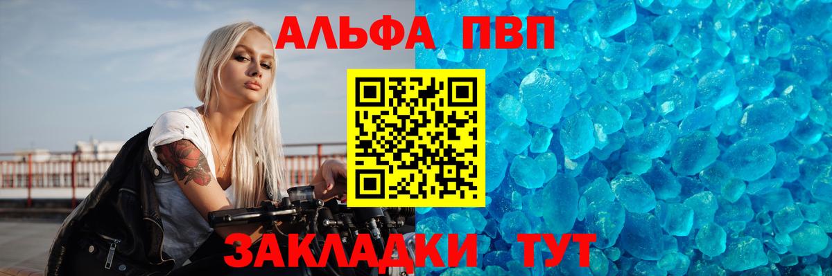 А ПВП Соль Заречный