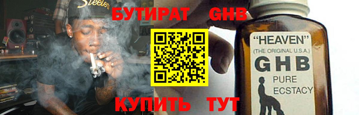Бутират бутик  Вход с VPN  Заречный 