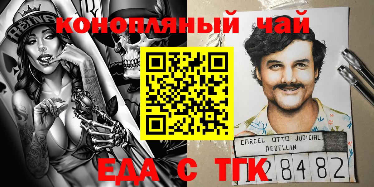 Заречный  Еда ТГК марихуана  Вход с VPN 