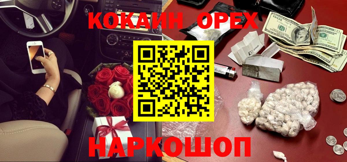 Cocaine Колумбийский Заречный