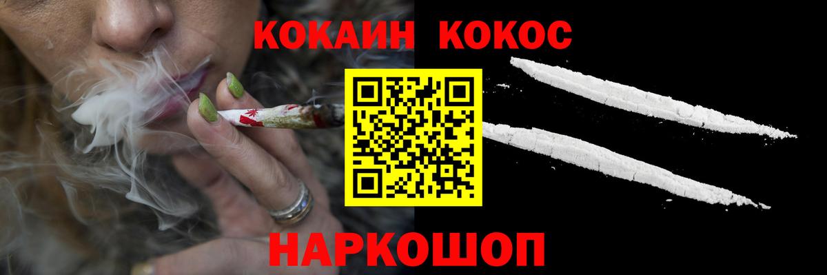 КОКАИН Эквадор  КОКАИН  Cocaine FishScale  Заречный  Вход с VPN 