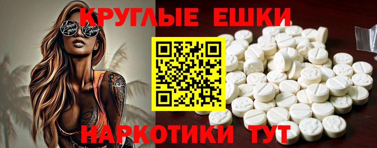 Экстази  Ecstasy XTC  Ecstasy Cube  Вход с VPN  Заречный 