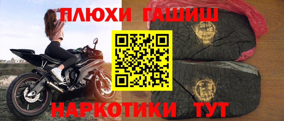 ГАШ  Вход с VPN  Гашиш 40% ТГК  Заречный  Гашиш убойный 