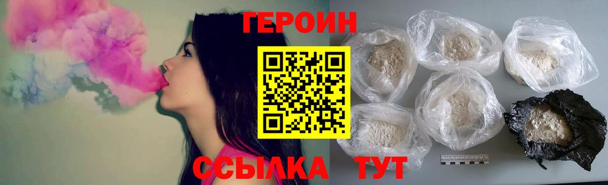 Заречный  Героин Афган  Вход с VPN 