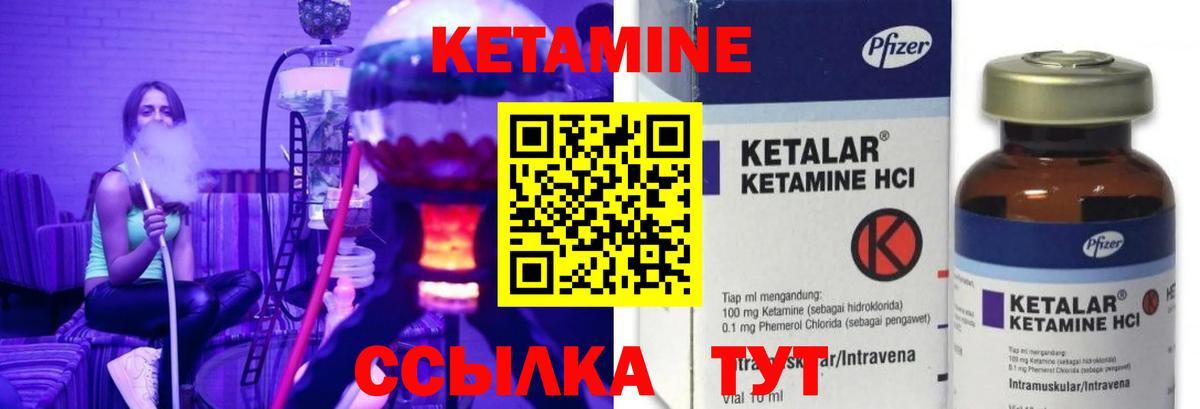 КЕТАМИН VHQ  Вход с VPN  Заречный  Кетамин VHQ 