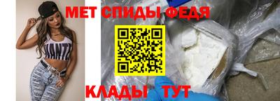 спиды Кумертау