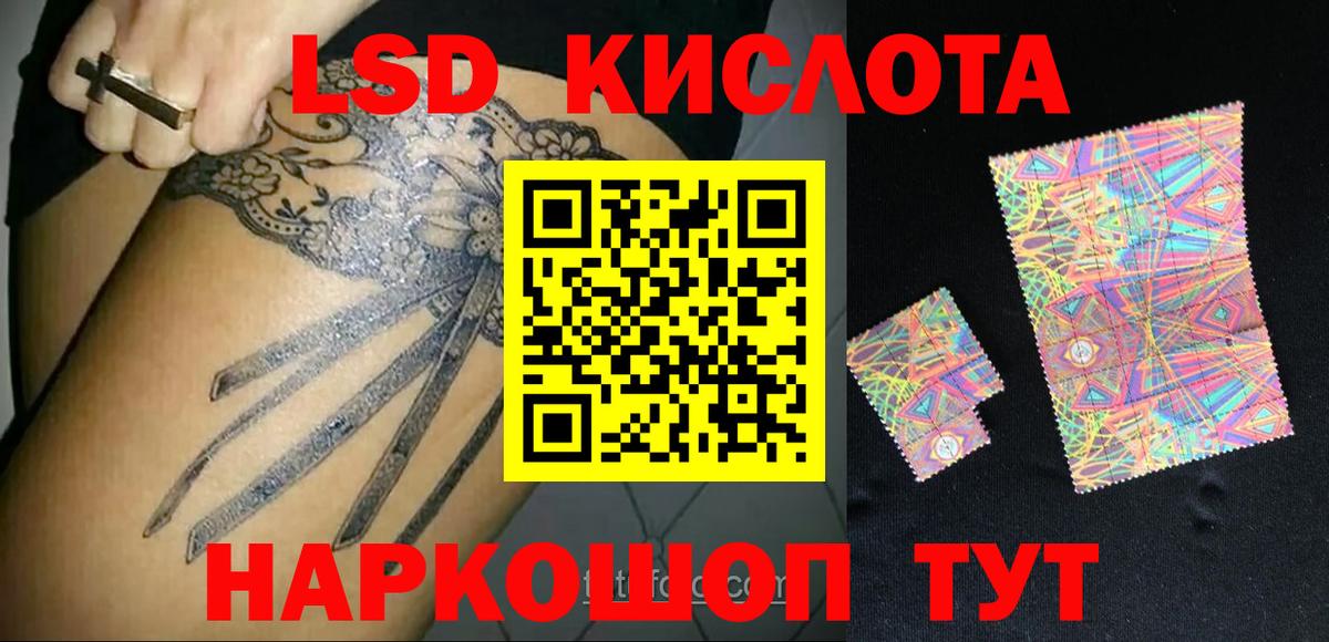 LSD-25 экстази кислота Заречный