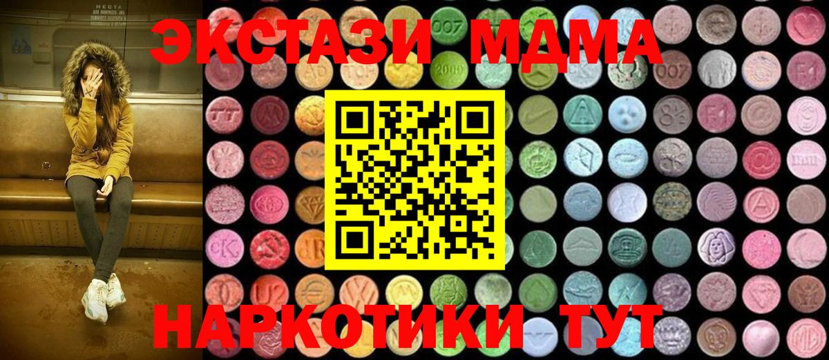 Заречный  МДМА crystal  Вход с VPN  МДМА  МДМА молли 