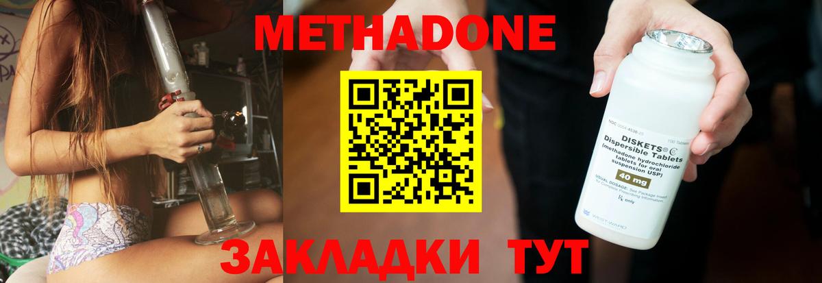 Метадон мёд  МЕТАДОН VHQ  Вход с VPN  маркетплейс телеграм  Заречный 