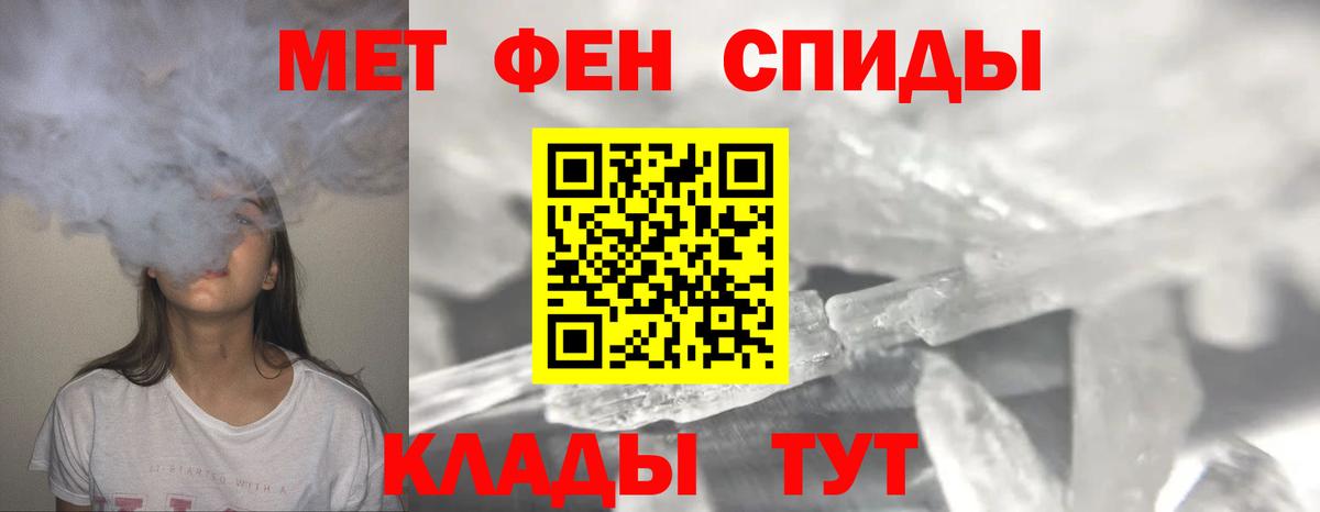 Первитин Methamphetamine  Вход с VPN  Заречный  Первитин Methamphetamine 