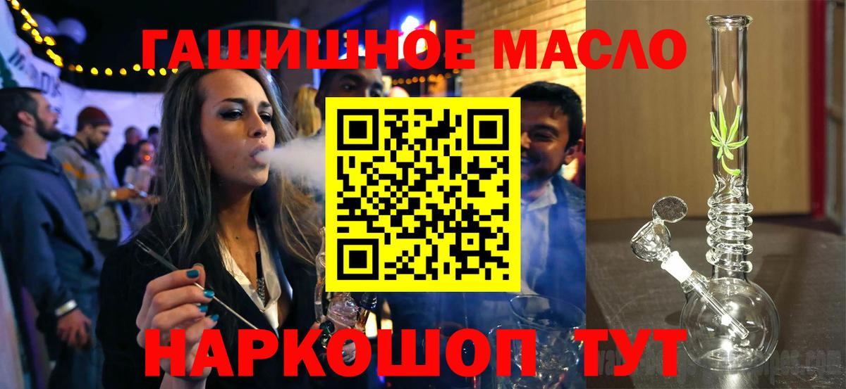 Дистиллят ТГК THC oil Заречный