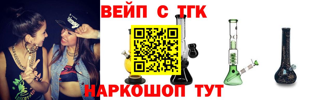 как найти   ТГК THC oil  Вход с VPN  Заречный 