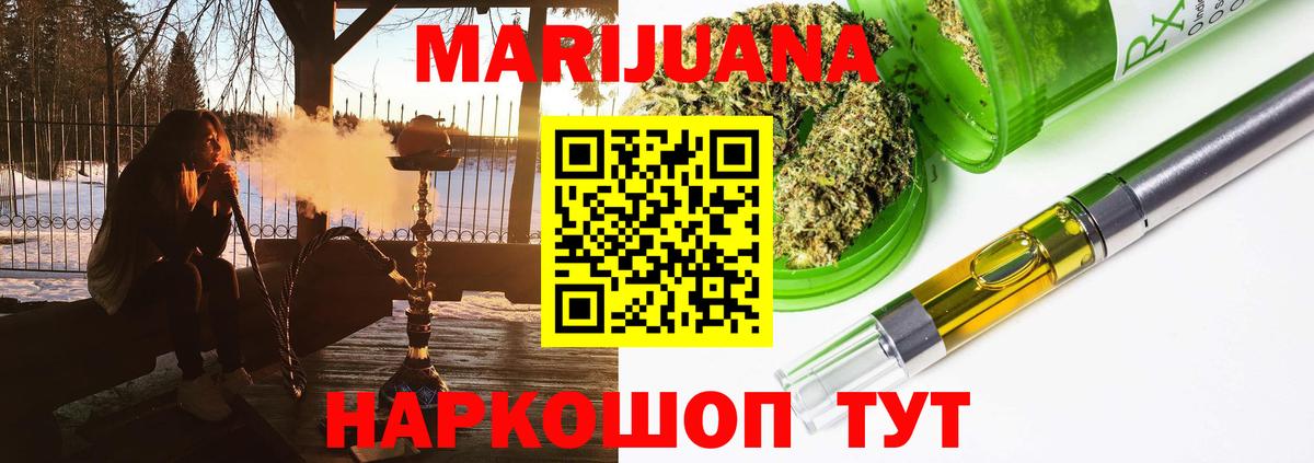 Бошки марихуана LSD WEED  Вход с VPN  Заречный  Бошки Шишки Ganja 